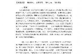 罗江罗江专业催债公司，专业催收